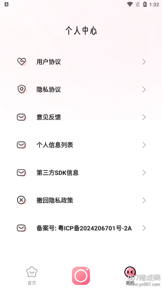 彩云相机免费下载app v1.0.2