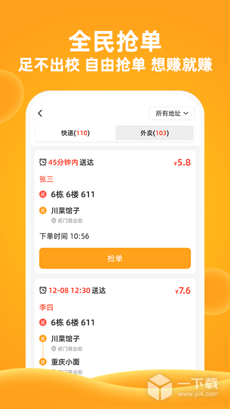 橙子校园 v6.0.6