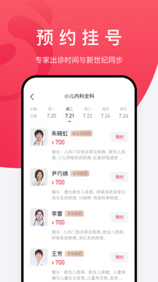 熊猫医疗app v4.5.6