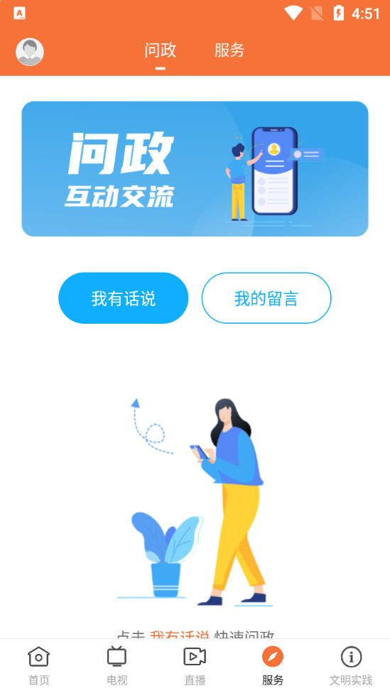 甘美连南app