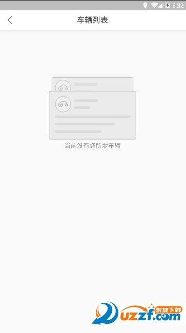 雄安共享汽车软件 v1.0.1
