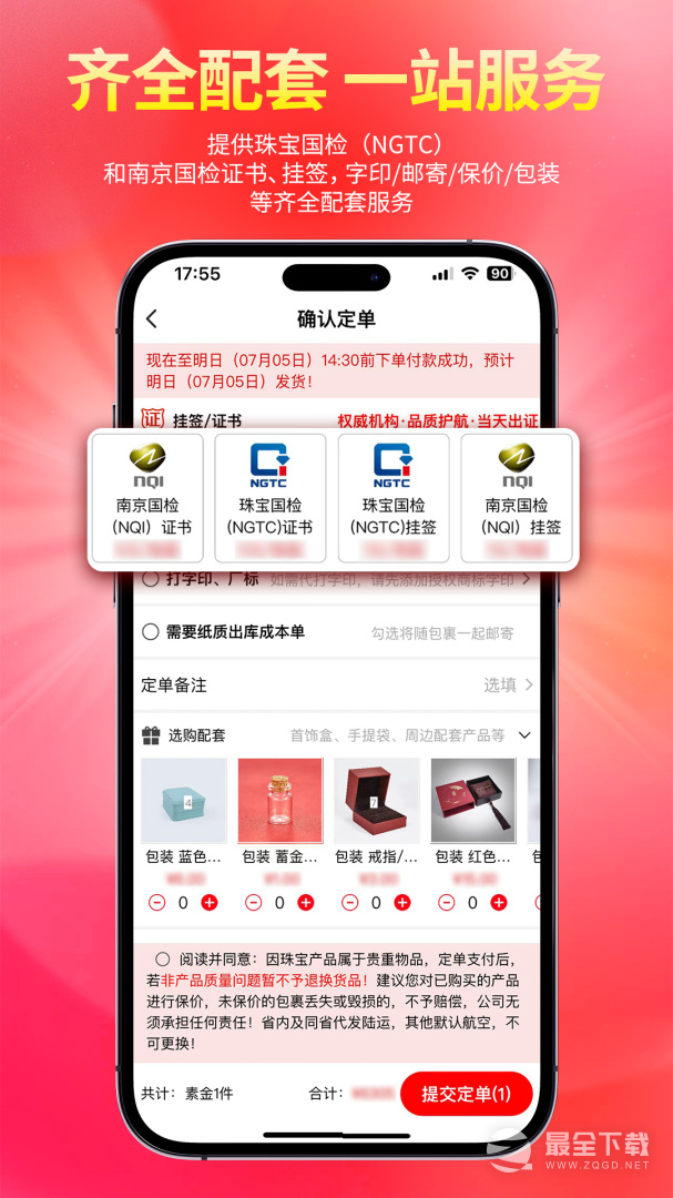找金最新版 v2.14.0