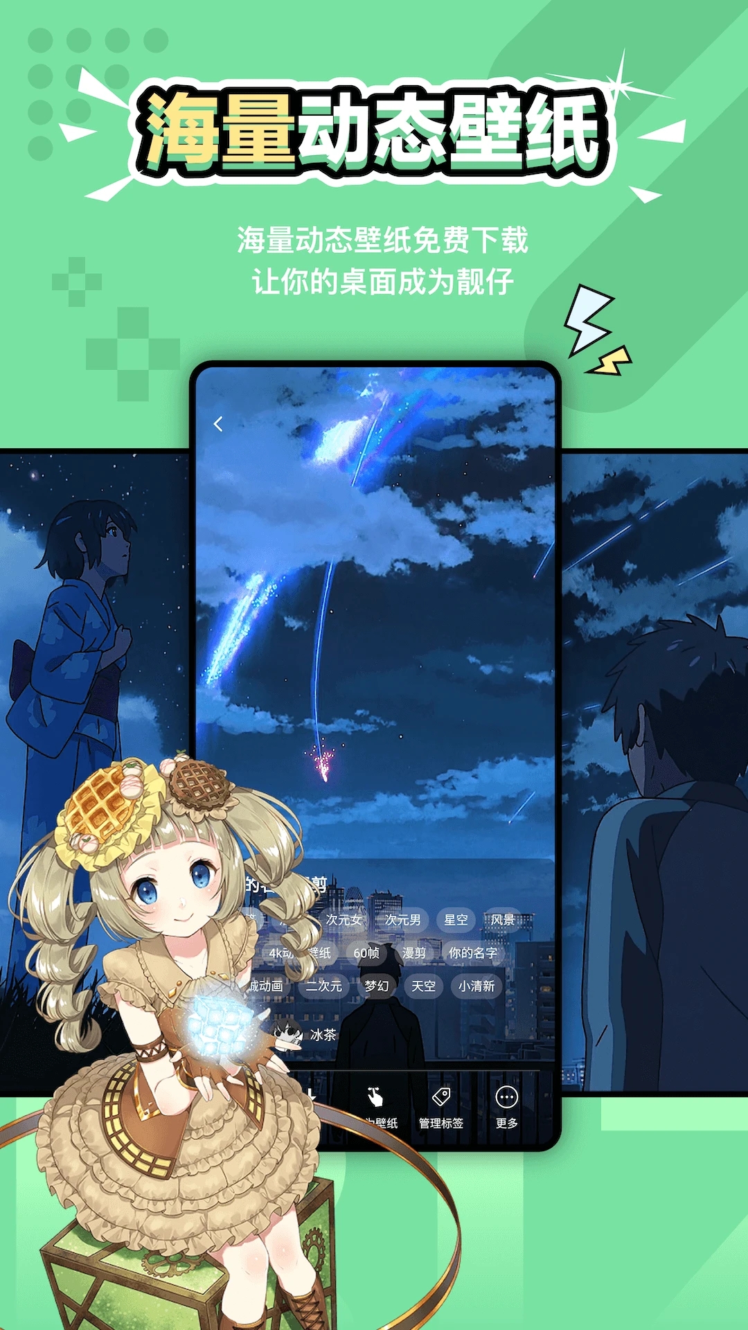 次元气壁纸app官方下载安装 v1.9.3