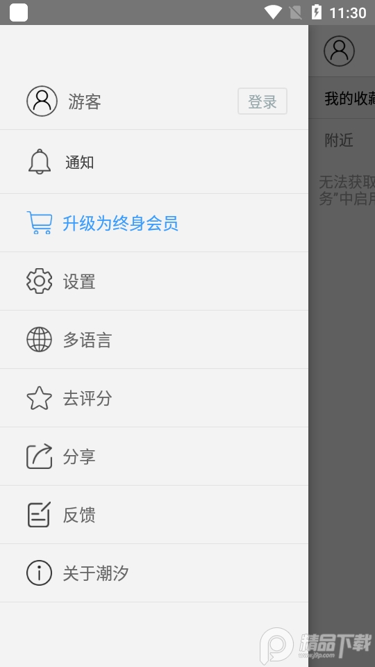 全球潮汐最新版本全球潮汐