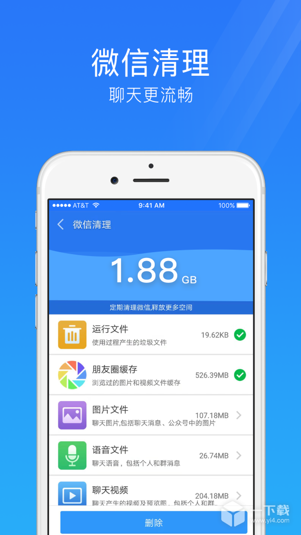 手机安全管家 v4.3.6