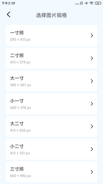 最美秀秀证件照app下载 v1.0.0