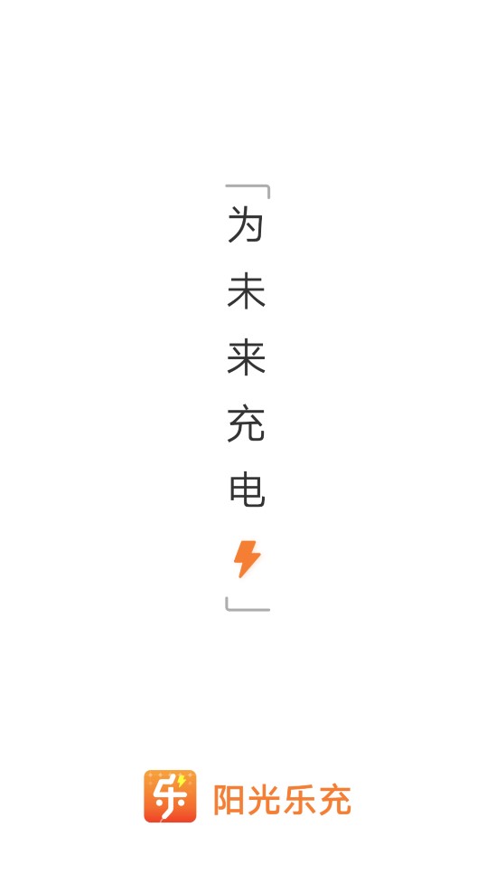 阳光乐充app v1.04
