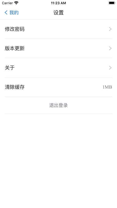 我i商师app下载最新版 v1.0.16