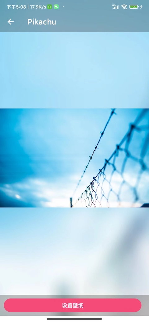 派上壁纸官方下载