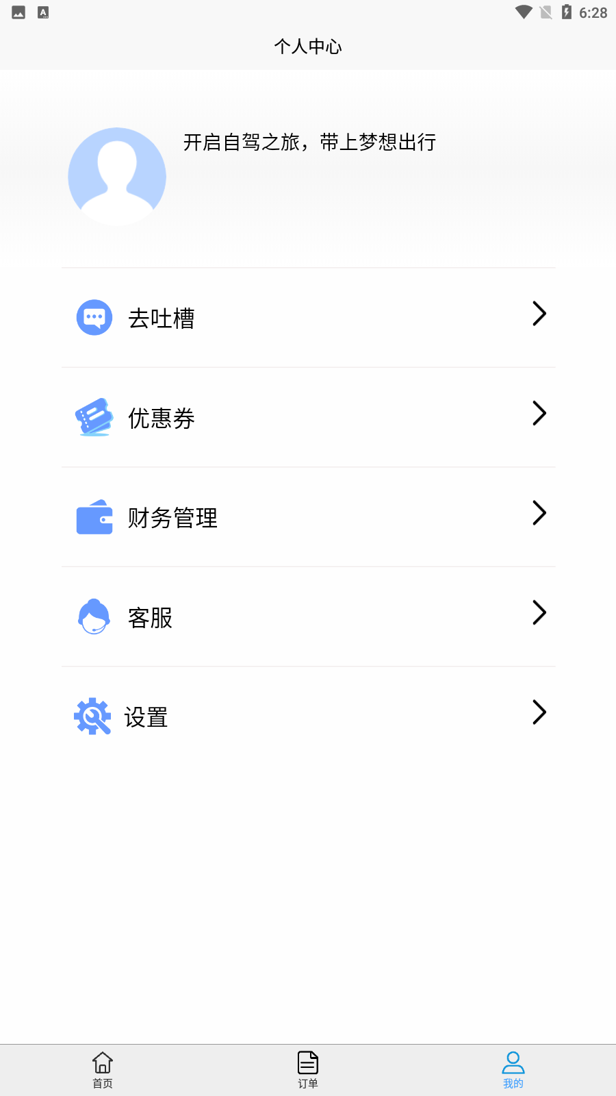 布道租车 v1.0.4