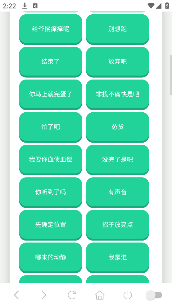 阿萨拉小兵语音盒app v1.02