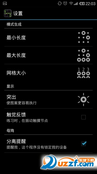 密码锁生成器app v5.2.7