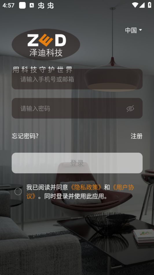 炫智连app最新版本安卓 v1.0.0.17