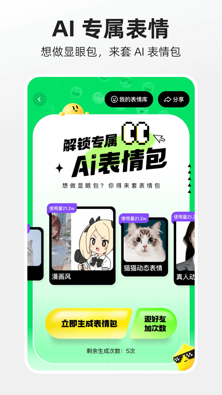噗叽app下载安装 v5.11.0.400