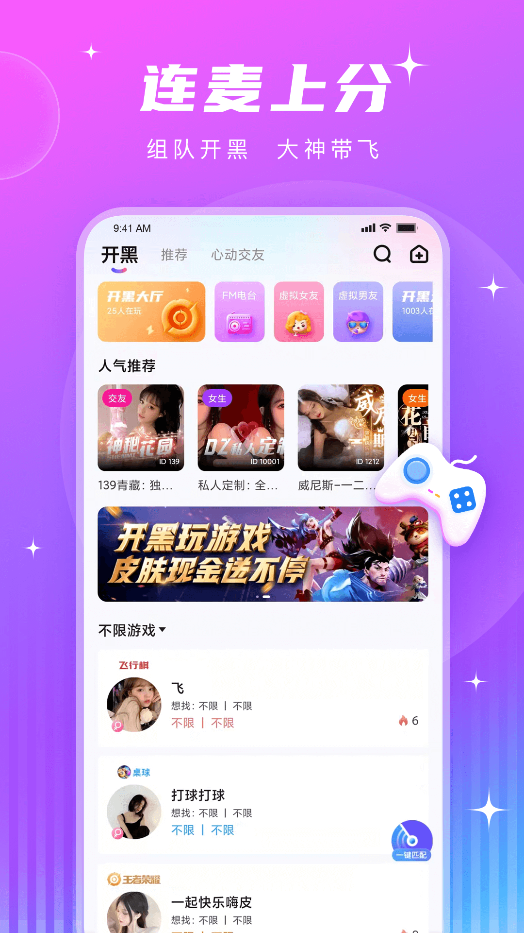 皮皮酱app v1.0.0