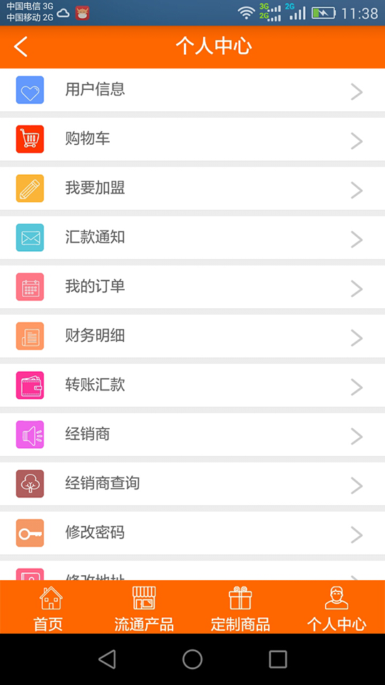 依诺金健康管理app v0.0.4