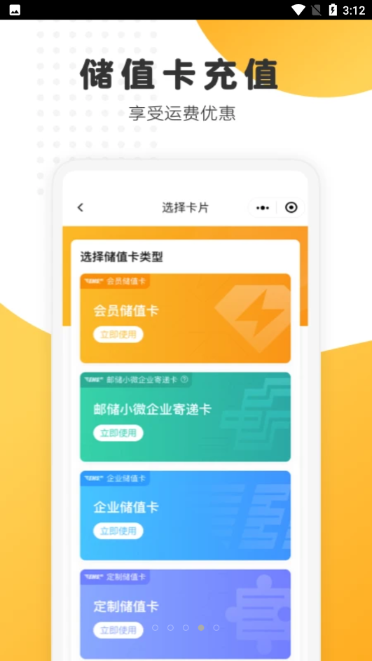 邮政EMS v6.0.8