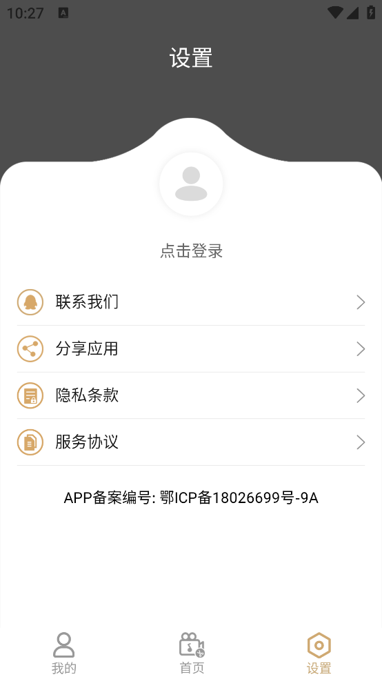 音乐剪辑精灵app v2.0.1