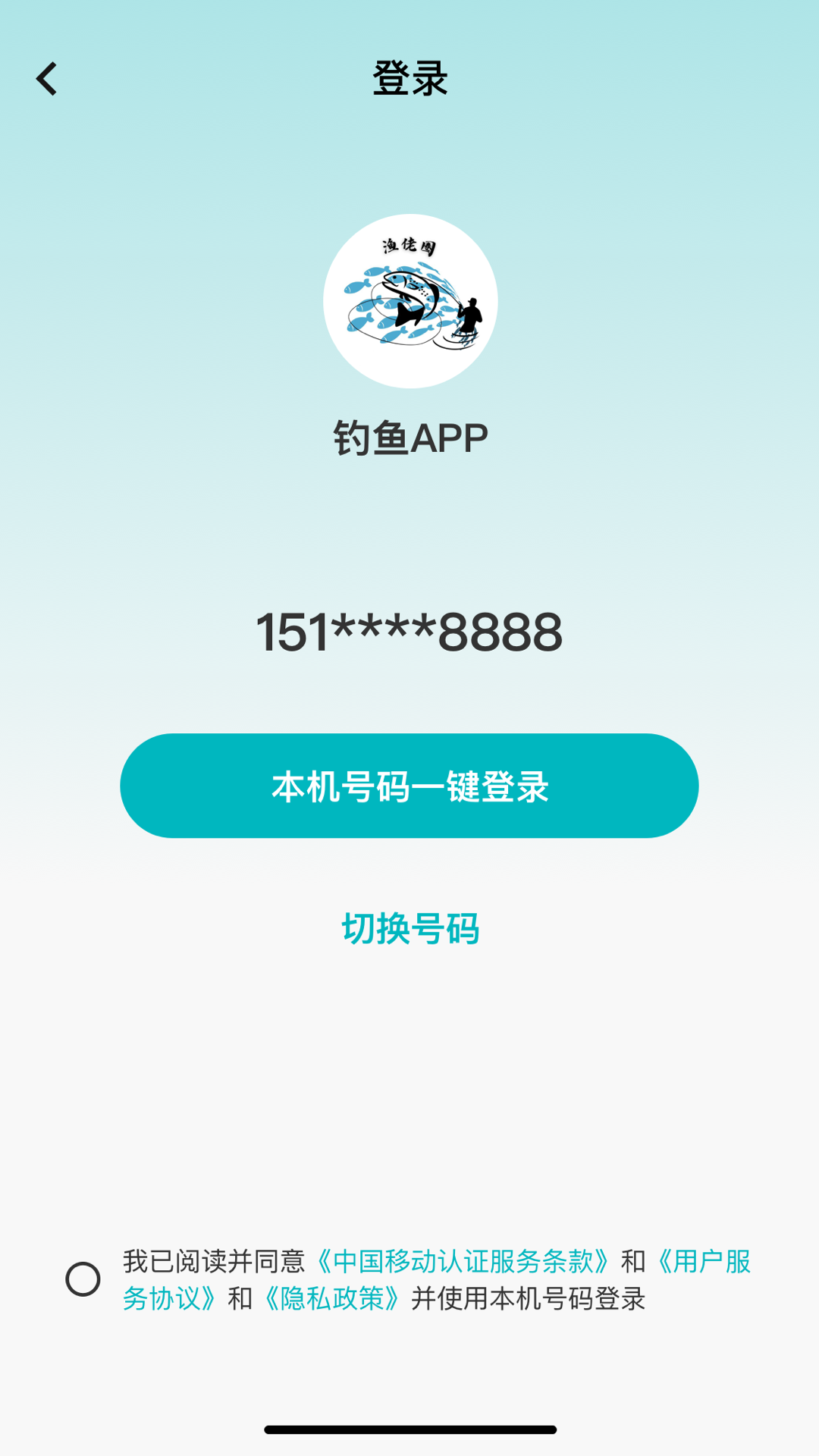 渔佬圈app官方 v1.1.0