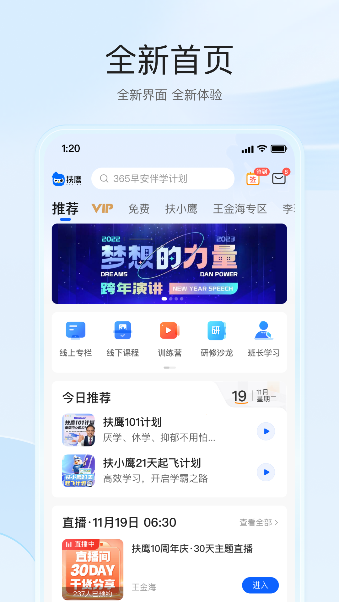 扶鹰之家app下载安装 v3.3.3