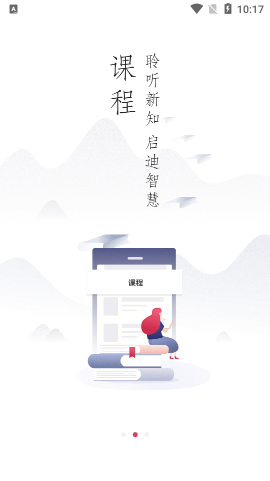凤凰书苑app v4.1.1