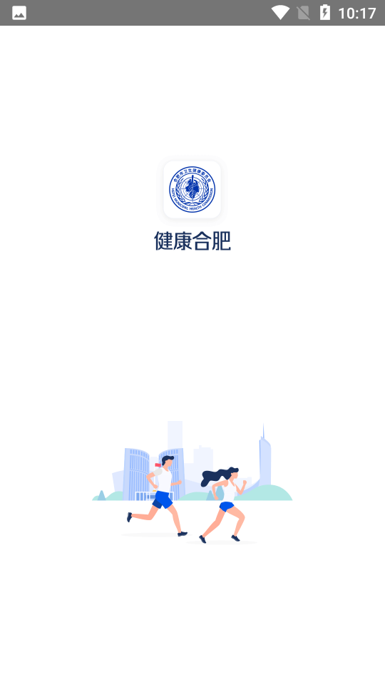 健康合肥app v1.16.11.475