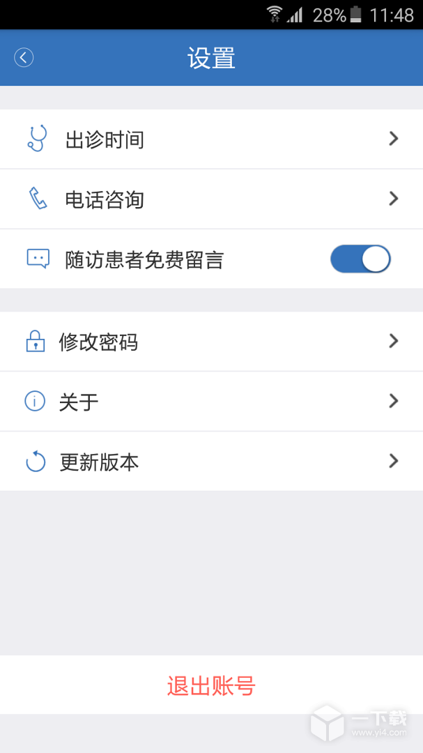 医为 v8.2.6
