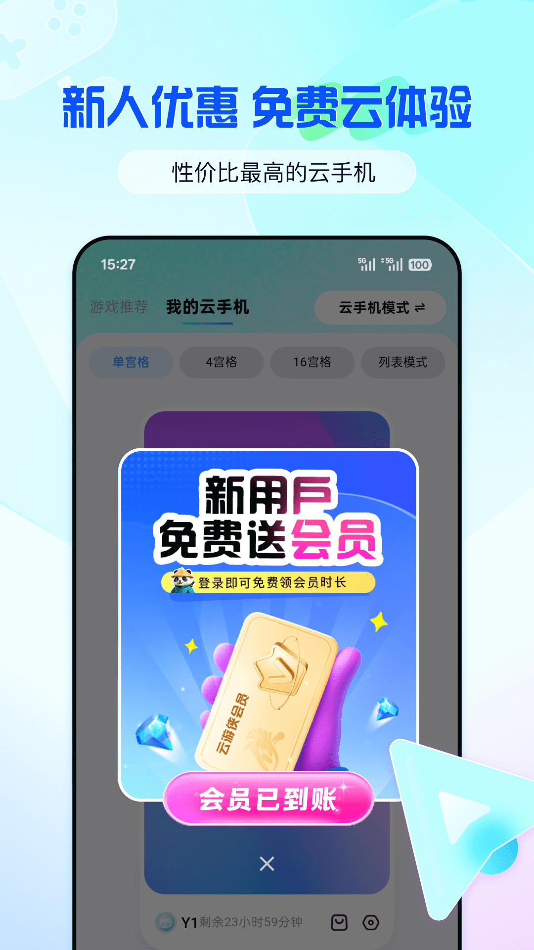 云游侠app官方版下载 v1.4.1