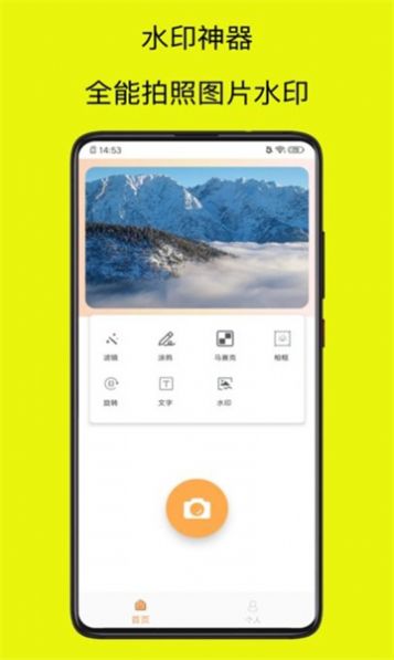 水印相机神器免费下载 v1.0