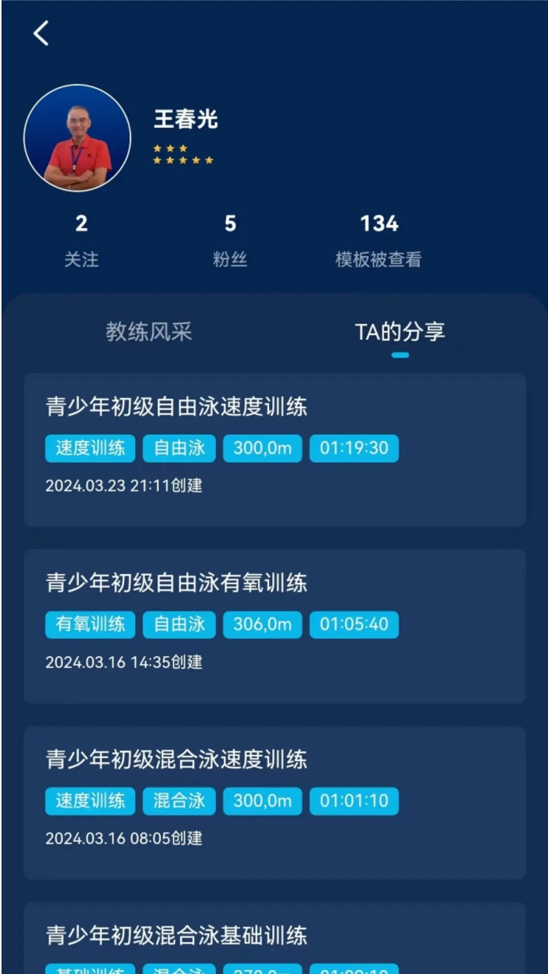 URSOT安卓版 v1.2.2