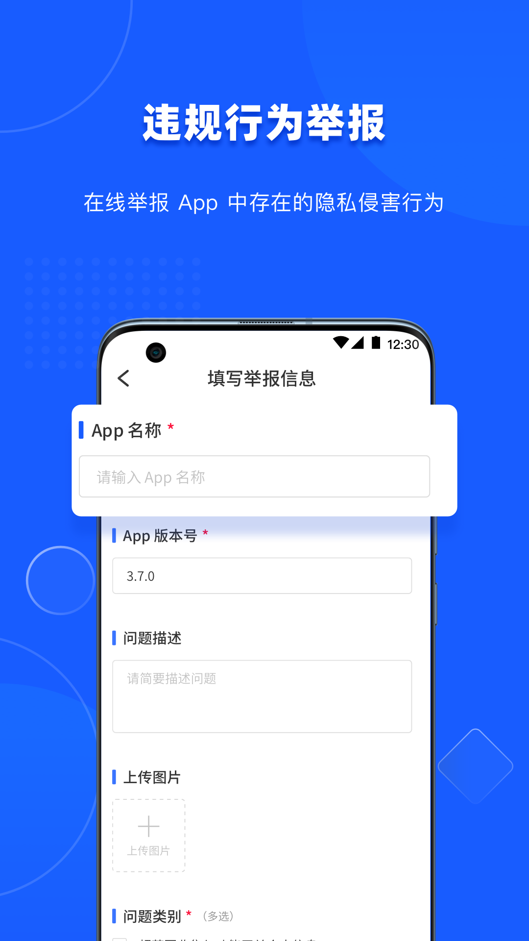 隐查查app vV1.0.0