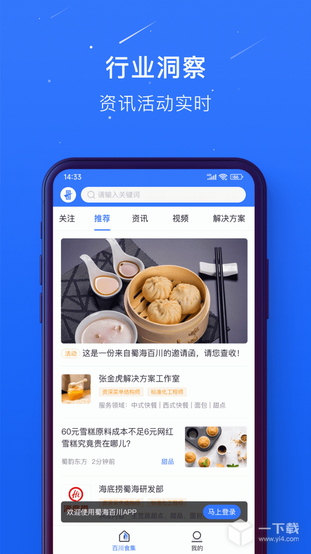 蜀海百川 v1.0.55