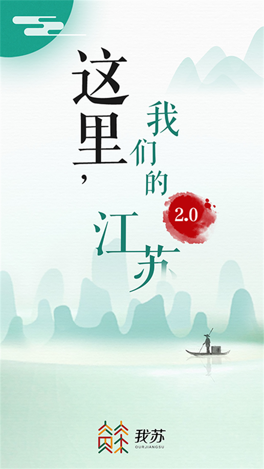 我苏网app最新版 v6.03