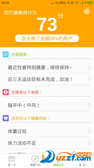 开云健康app v6.0.0