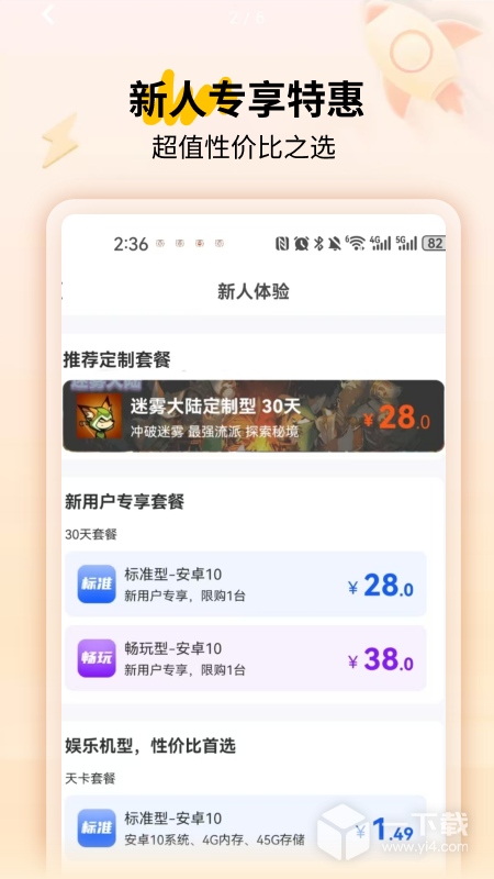 傲晨云手机 v1.8.08