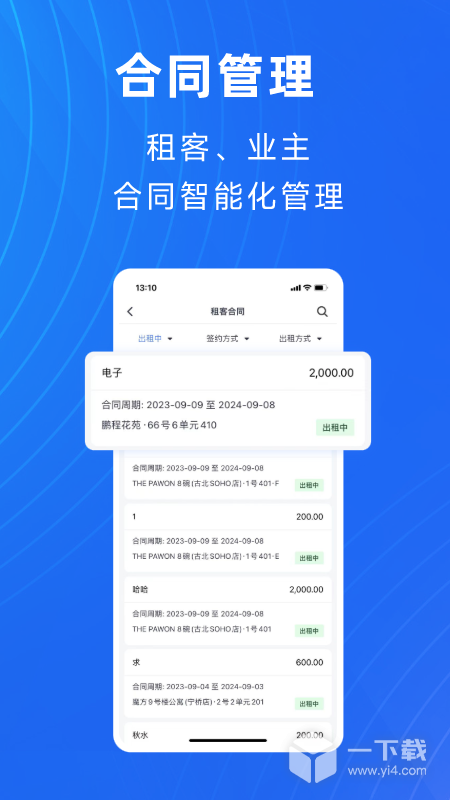 寓喵管家 v2.3.9