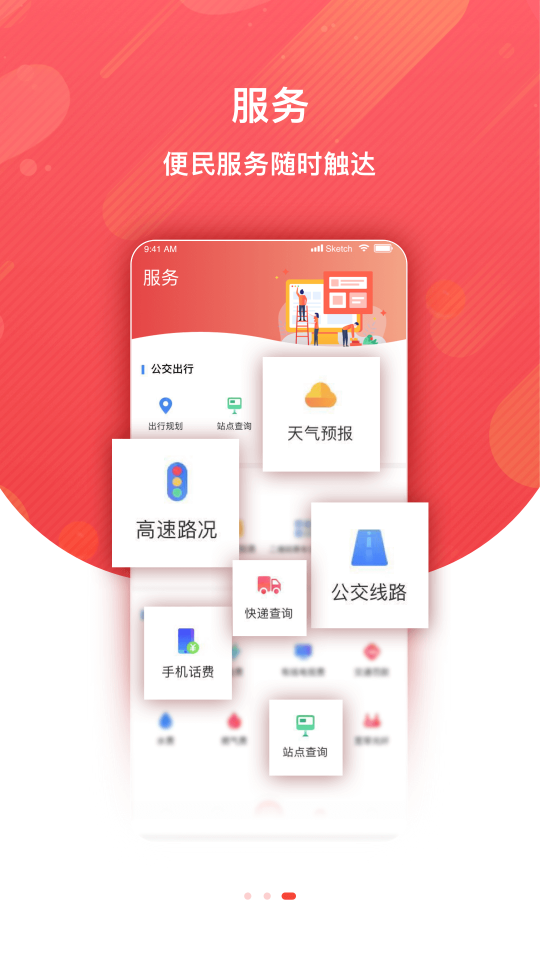 冀云蠡县客户端app v3.2.5