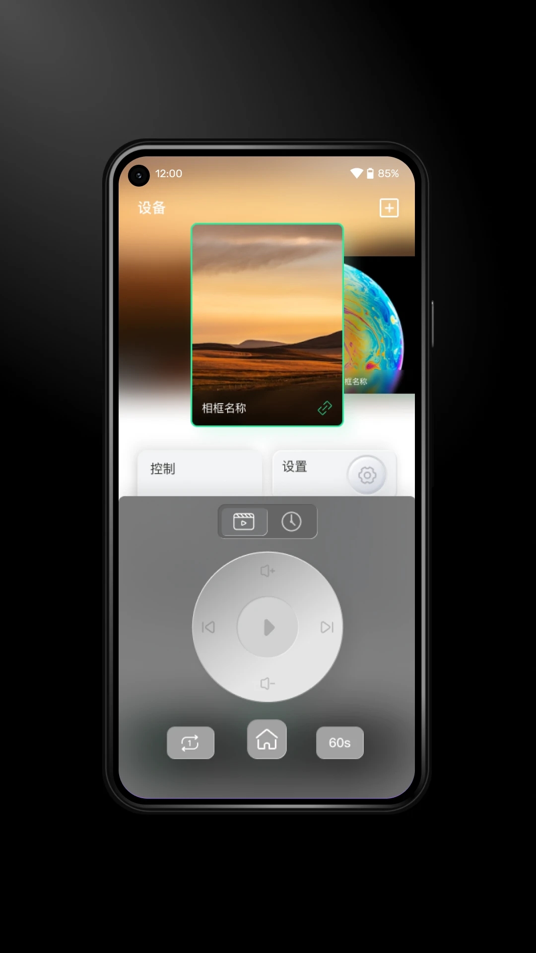 Immers全息相框app下载官方版 v1.3.15