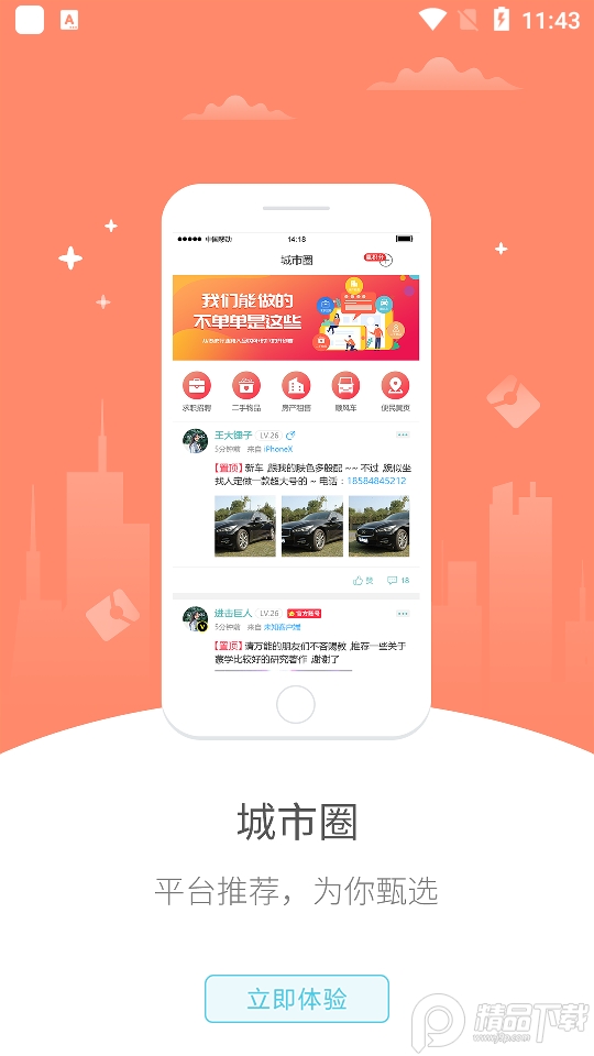 幸福喀左app v5.5.1
