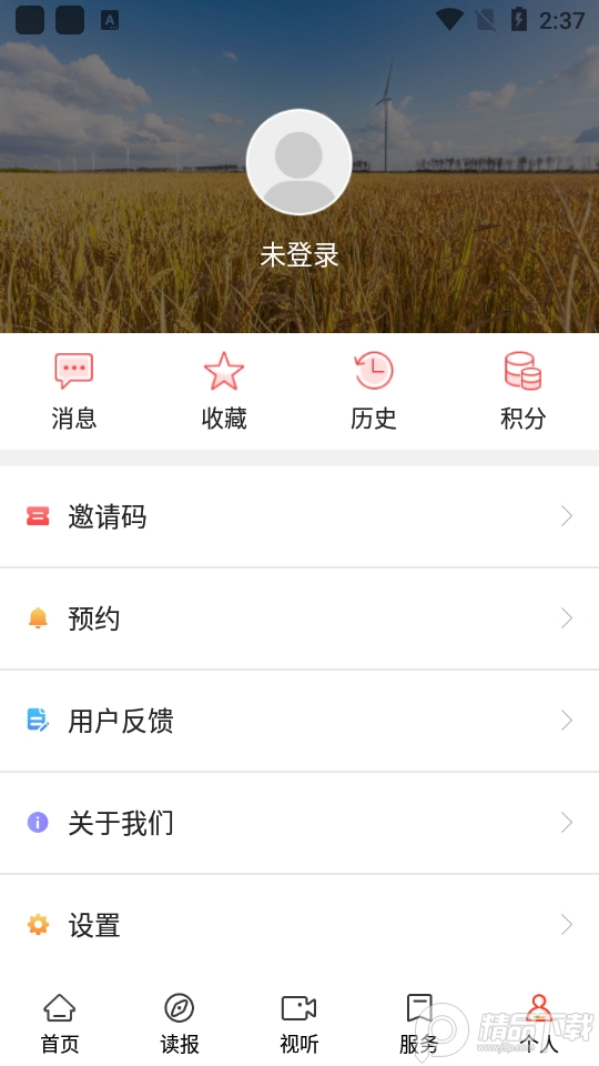 今东台app最新版 v1.2