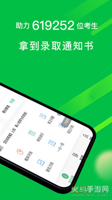 圆梦志愿app v8.0.0
