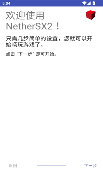 nethersx2模拟器下载最新版 v1.9v