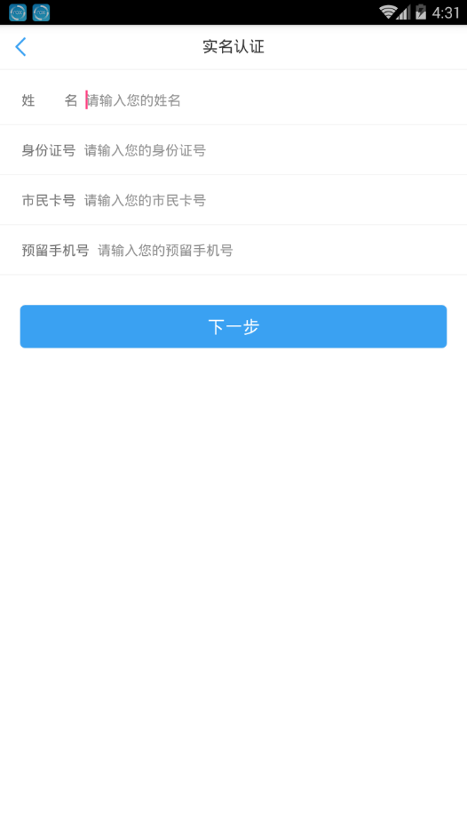 便民玉环app v1.8.1