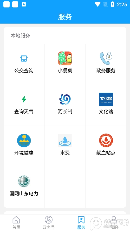 东昌府融媒app v0.0.21