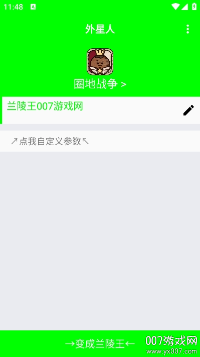 外星人弱网和平精英下载手机版 v4.0