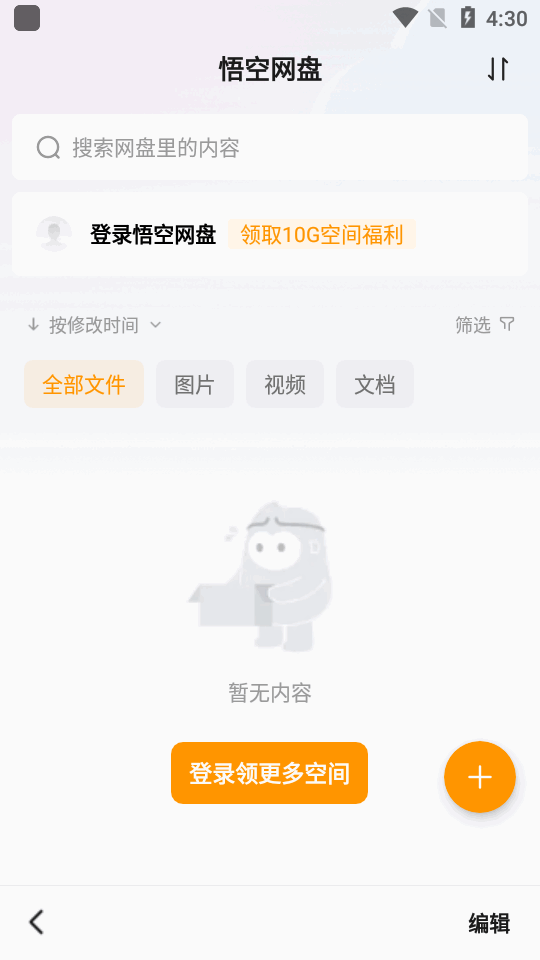 悟空浏览器官方 v15.2.0