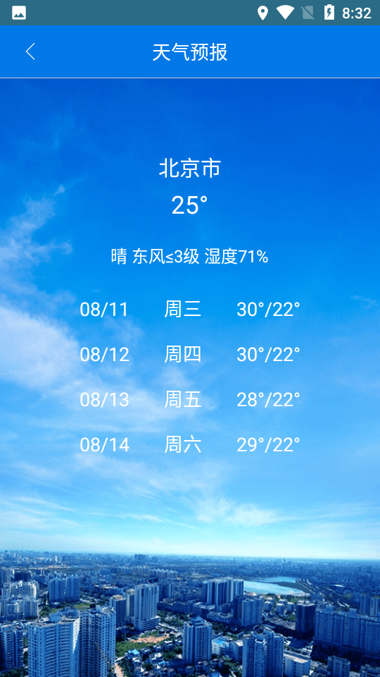 环县公交app v1.0.0.190402