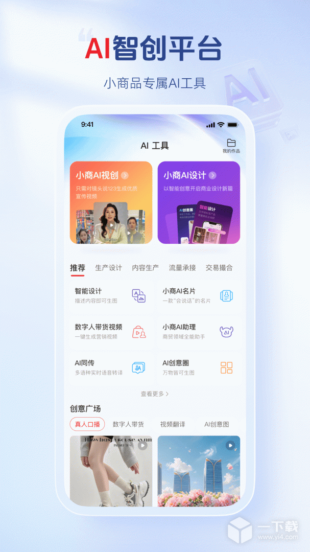 小商品城 v3.0.10