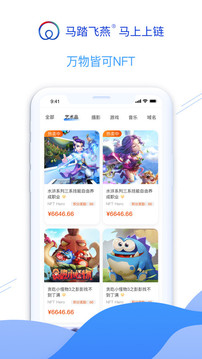 马踏飞燕app v4.8.2.5