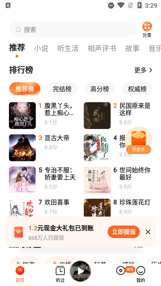 番茄音乐极速版 v6.2.6.32